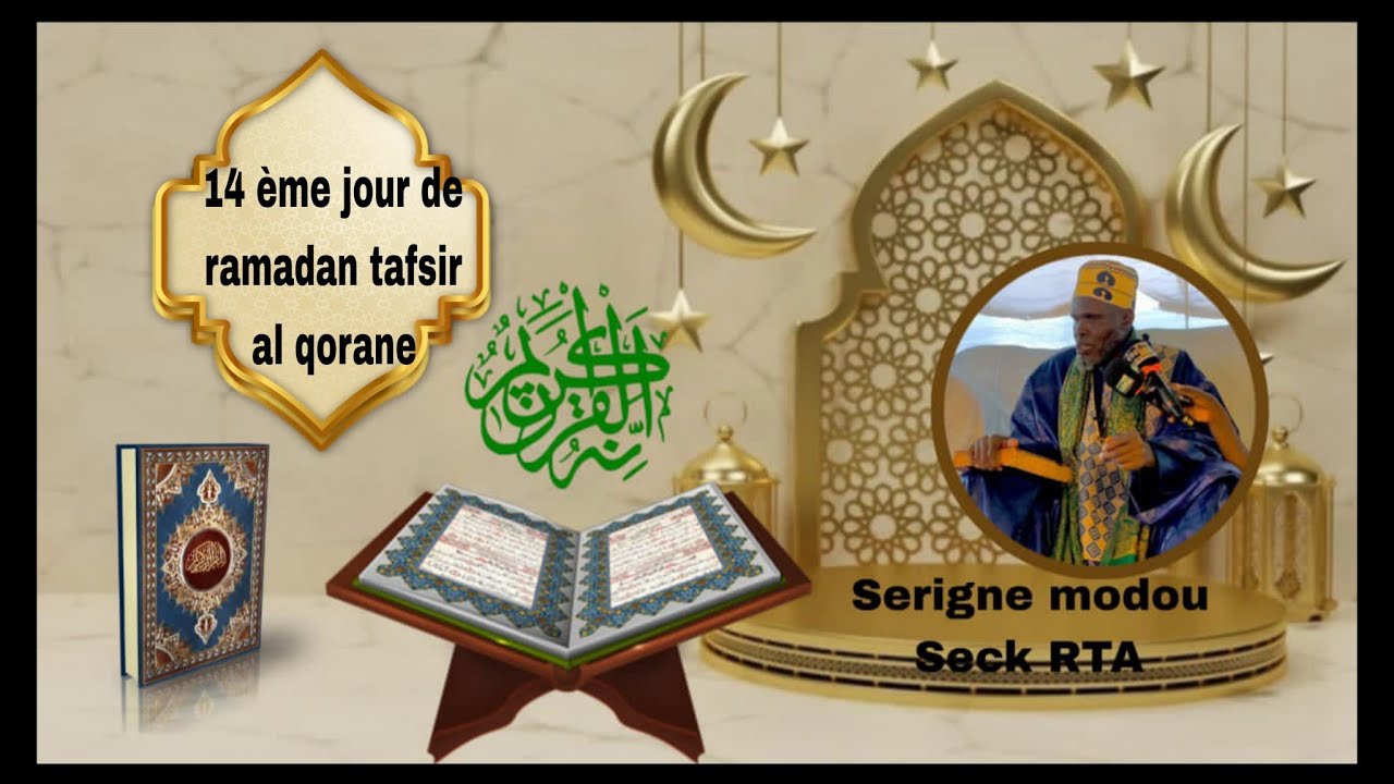 🛑 14 ème jour de ramadan tafsir al qorane de Serigne modou Seck RTA 2026