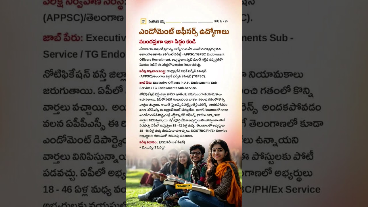 Endowment Officers Notification 