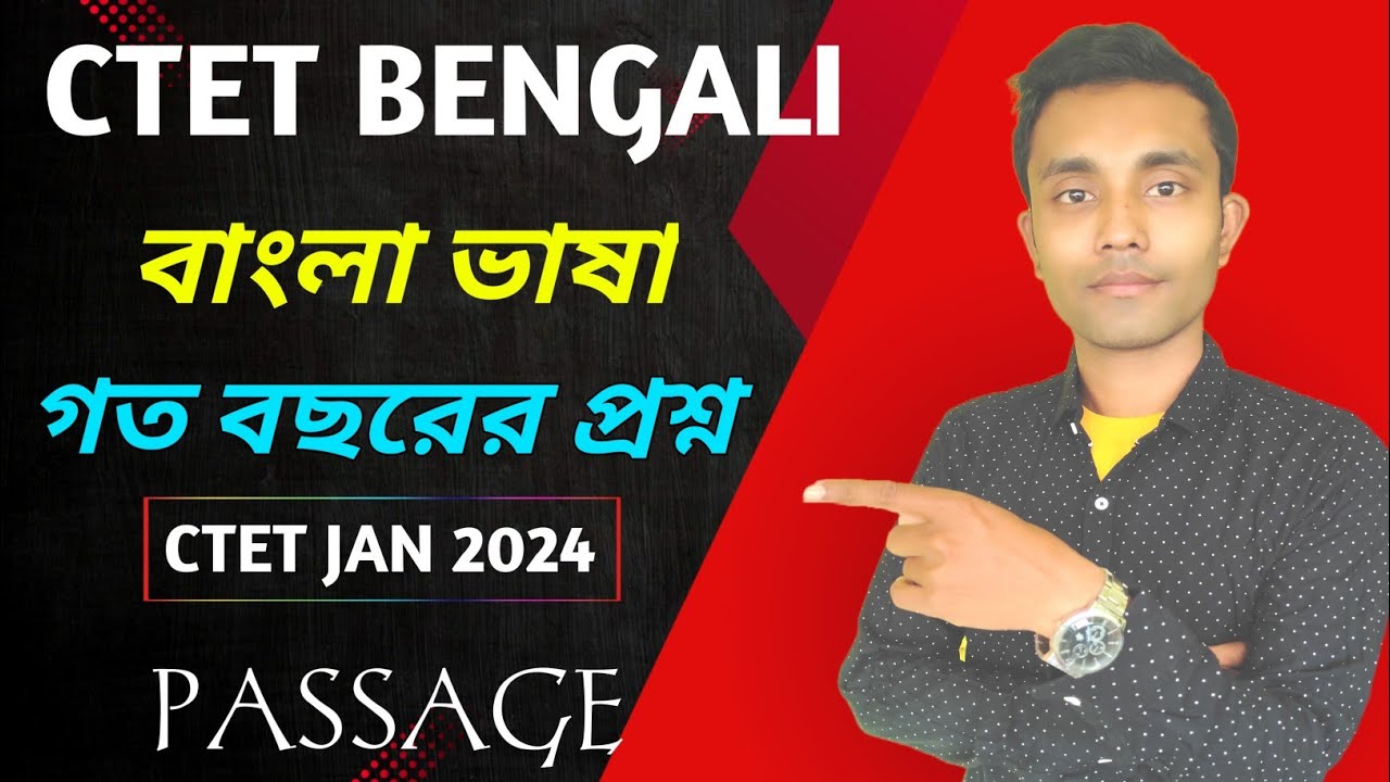 CTET BENGALI PREVIOUS YEAR QUESTIONS || ctet jan 2024 passage pyqs || comprehension text slove ctet