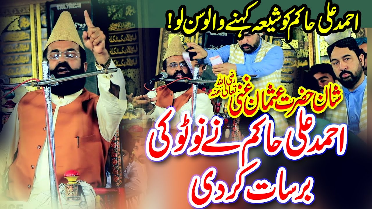 Allama Dr Khadim Hussain Khursheed Alazhari By Ahmad Ali Hakim