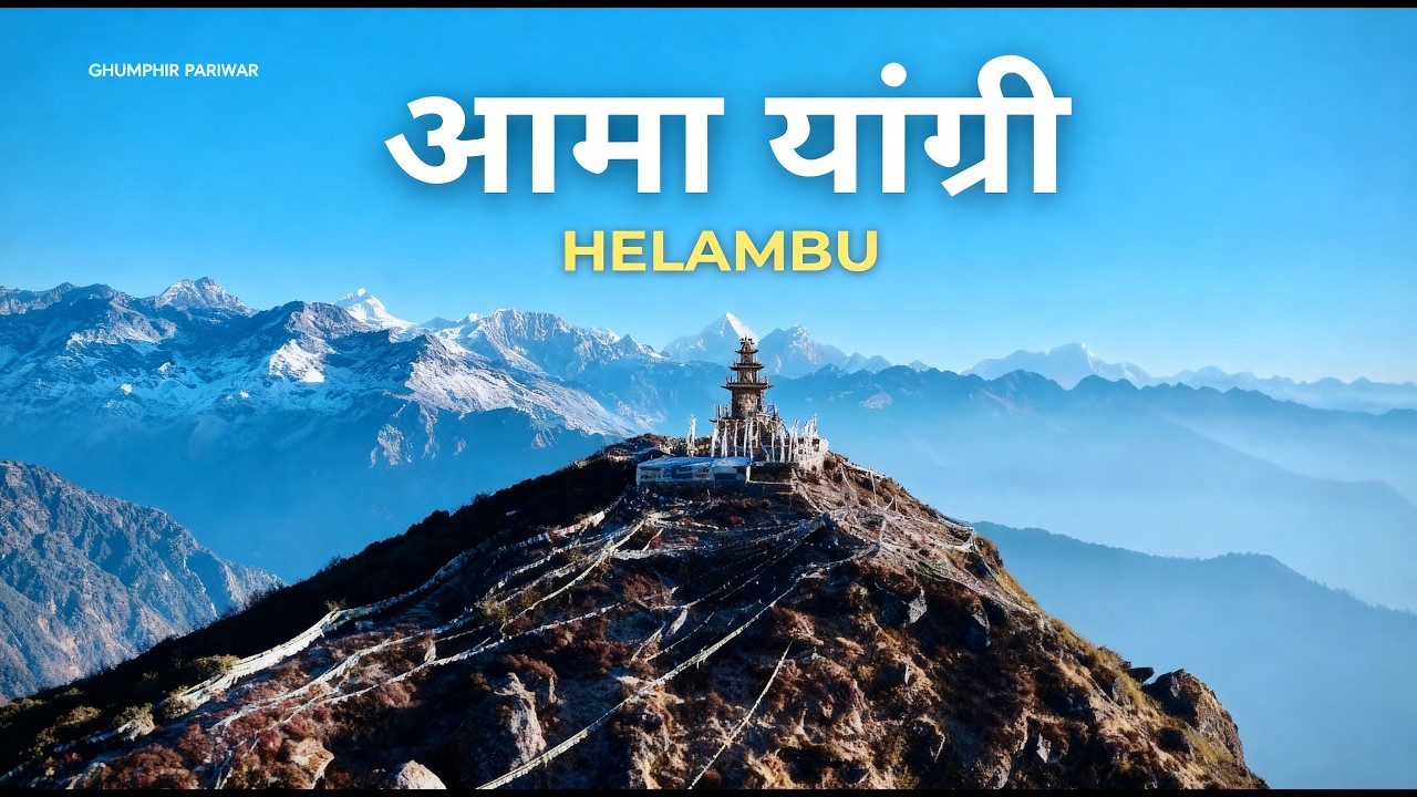 Journey to Ama Yangri | A Family Travel Story from Helambu