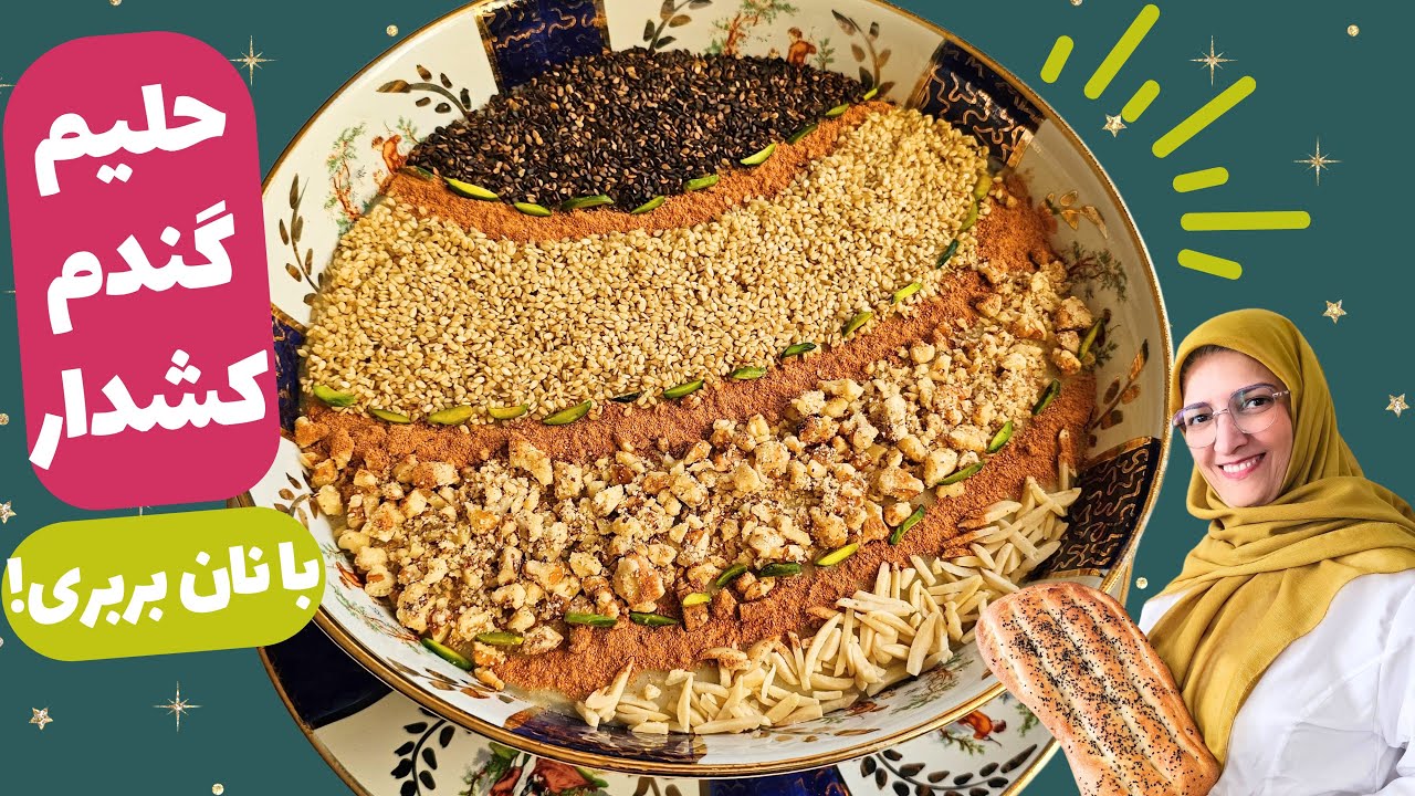 طرز تهیه حلیم گندم با گوشت ✅️ آموزش حلیم آسان و کشدار خوشمزه همراه نان بربری خانگی 👌