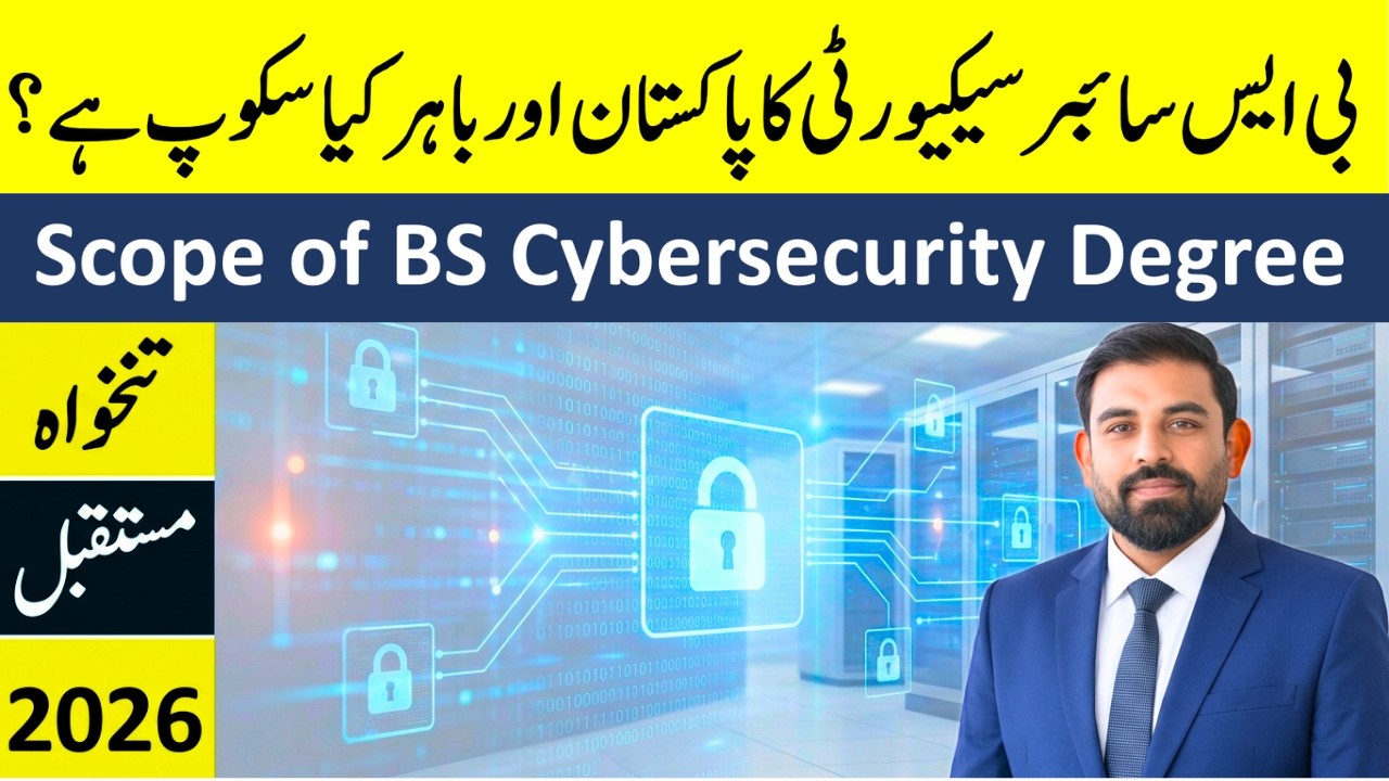 Scope of BS Cybersecurity in Pakistan and Abroad | Jobs | Pay | Future | 2026