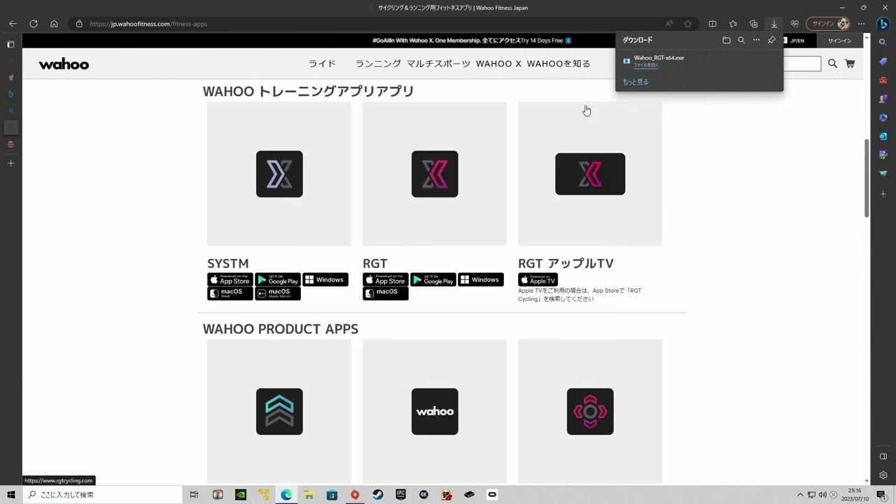 やっほー！#WahooX #RGT インストールしてみた！