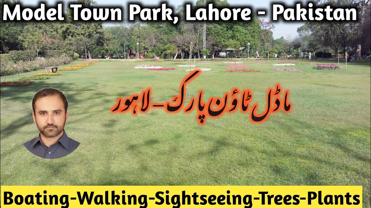 Model Town Park Lahore |#pakistan #nature #punjab #explore #lahore | #letsexplorenaturewithsaqlain|