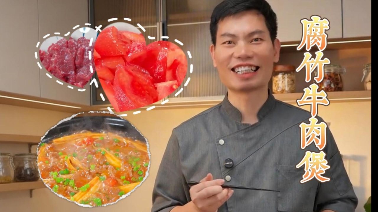 老黃食養｜濃香腐竹牛肉煲 鮮嫩入味超下飯 家常燜煲零難度｜Beef with Yuba Casserole