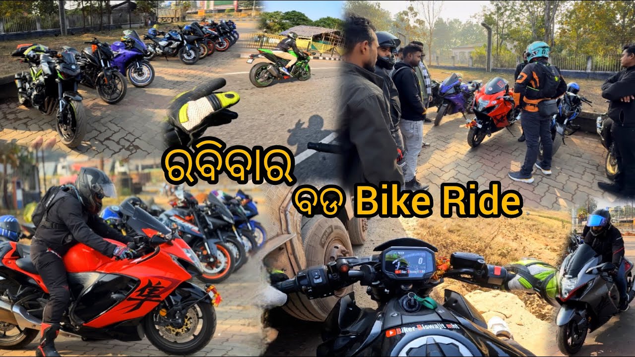 ରବିବାର ଧମାକା BiG ମୟୁରଭଞ୍ଜ Bike Ride #viralvideo #automobile 