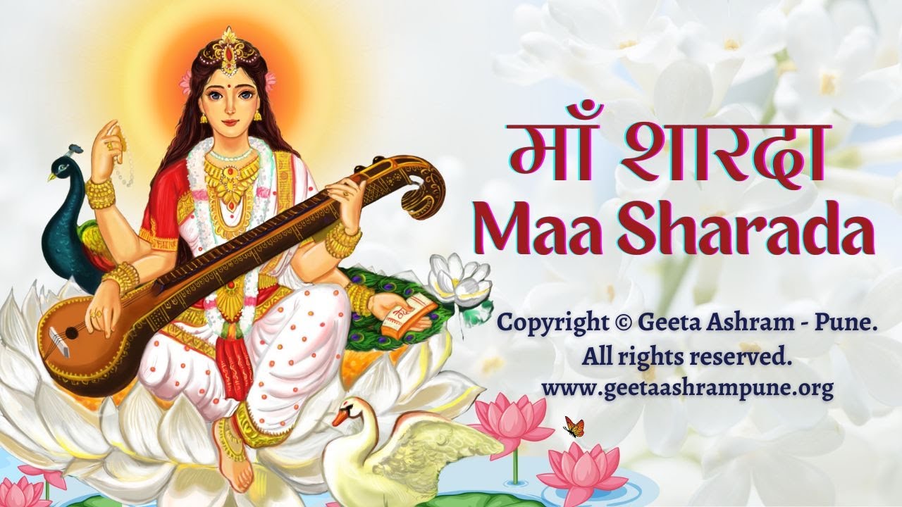 Maa Sharada Vinati Sun | Saraswati Bhajan | Saraswati Vandana | Mata Bhajan | Bhakti Song