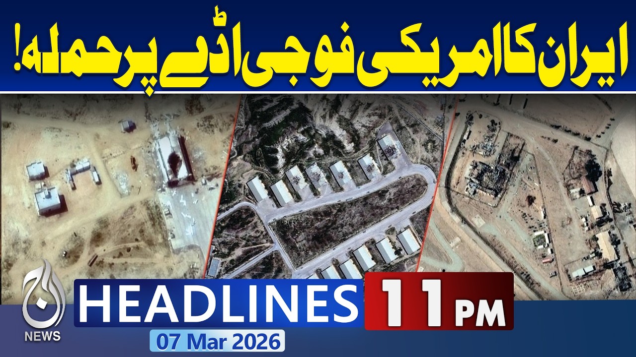 Iran US-Israel War: Iran Strikes Back: Iran Intensifies Attacks On US Bases In Gulf | 11PM Headlines