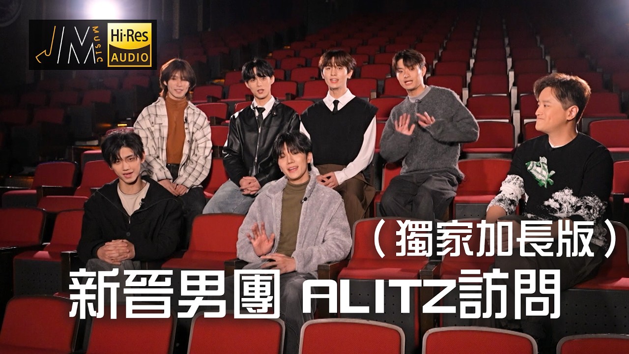 J Music｜音樂推薦｜新晉男團 ALITZ 訪問（獨家加長版）｜Top Music｜音樂節目｜華語流行歌曲｜TVB_Variety
