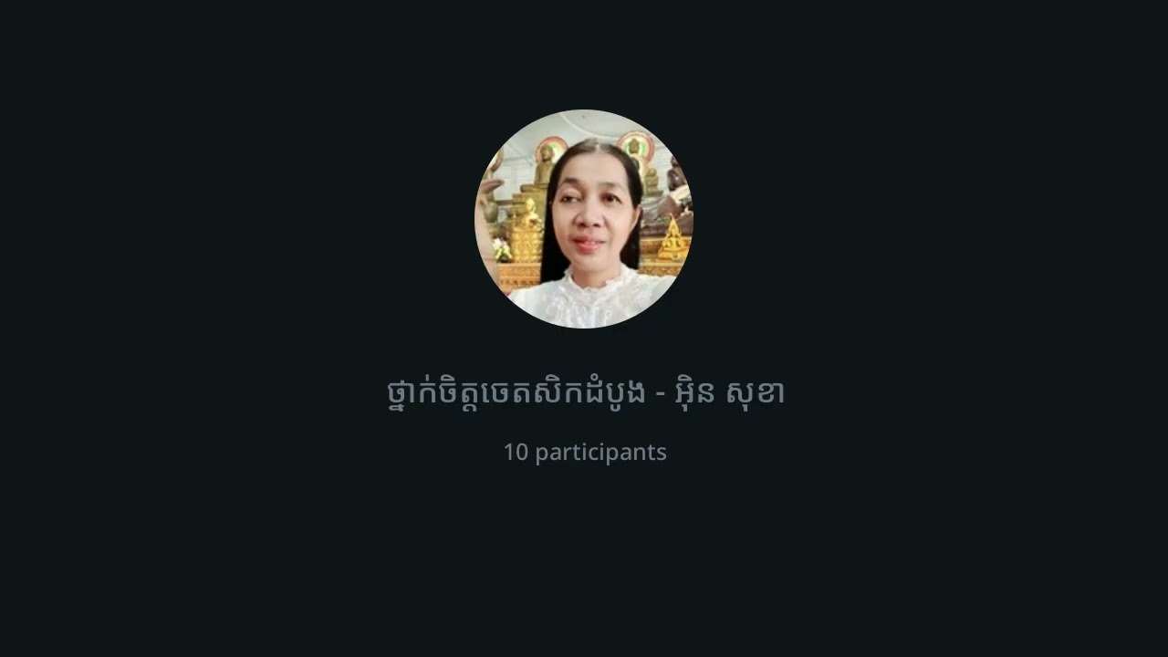 ៩៩ មិច្ឆាទិដ្ឋិ
