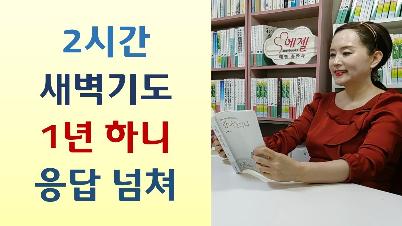 남편을 하나님처럼 6개월 섬기니 교회 나와/스님도 하나님 은혜로 사는 겁니다/전도 안하는 개판 여전도회/스님이 신학교 등록금 주셔-목사님, 전도가 너무 쉬워요(손현보/누가)