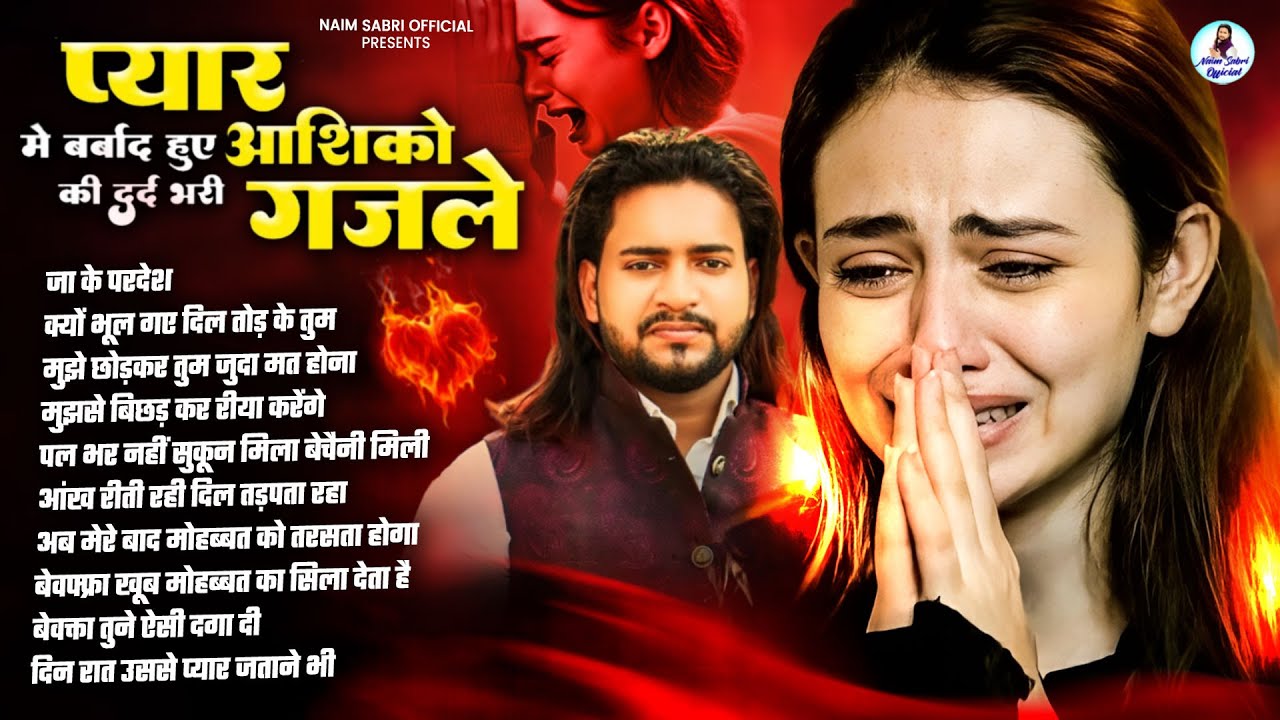 Dard bhari Gazal 😭 दर्द भरी गजल ❤️‍🩹 Hindi Very Romantic Sed Songs 😭 #sad #gazal #ghazalmusic #song