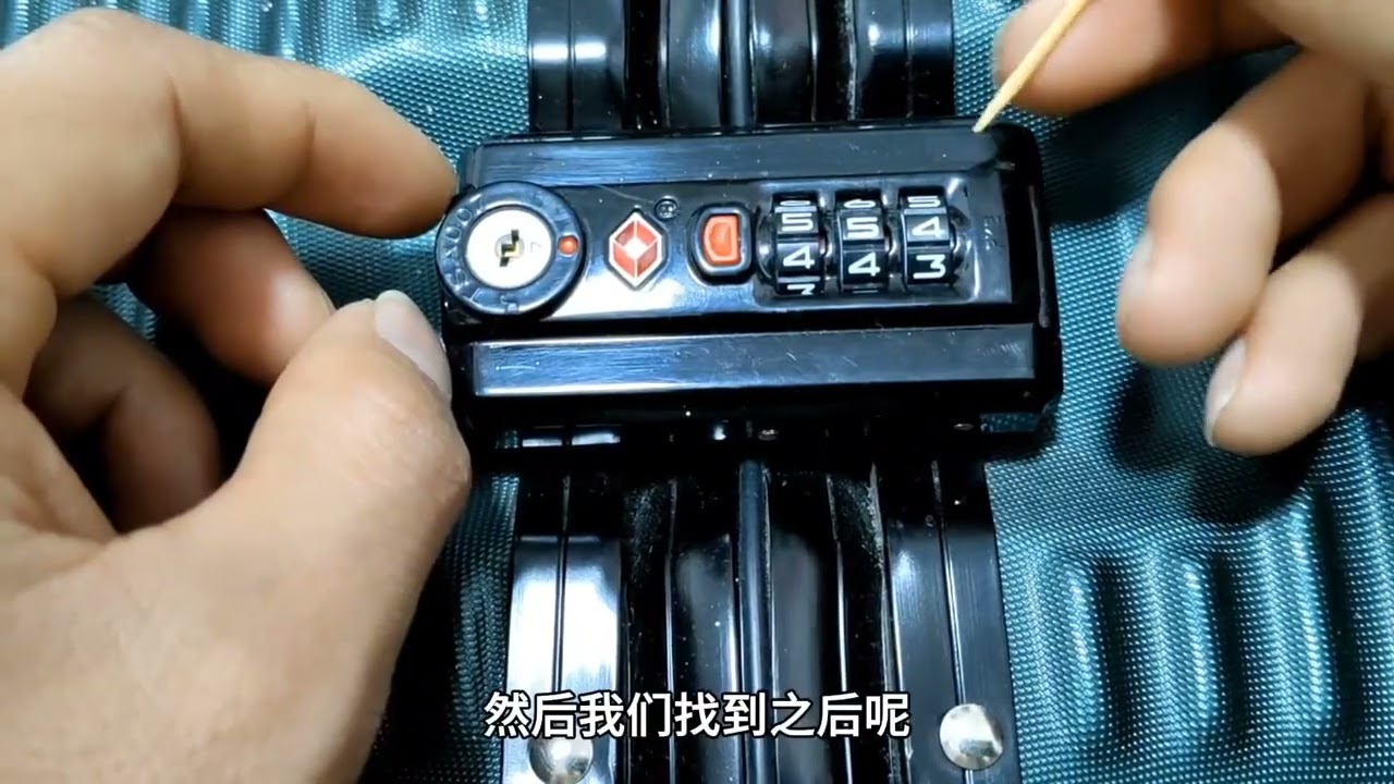 行李箱密码忘记了怎么办？开锁方法很简单，师傅现场手把手教会你 #行李箱密码忘记了怎么办 #开锁 #技术分享 #小发明大作用 #涨知识了