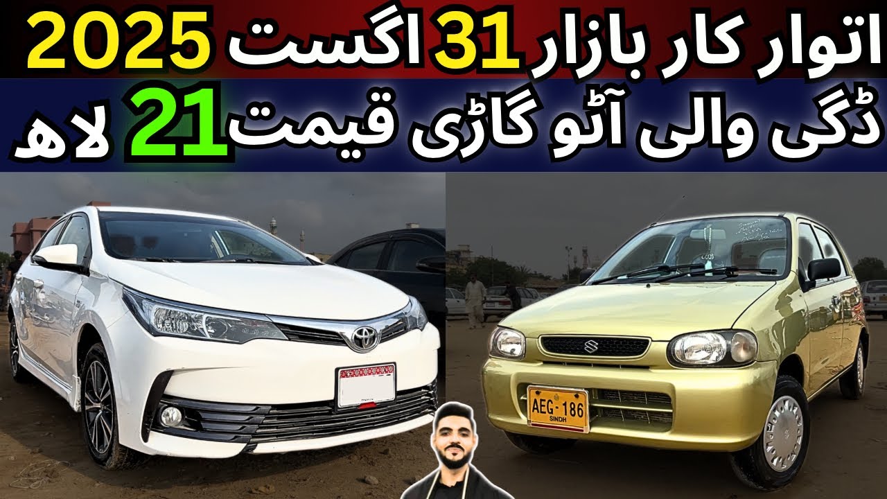 Sunday car bazzar | Cheap price cars for sale in Karachi 31 Aug 25 #cars #carreview 
