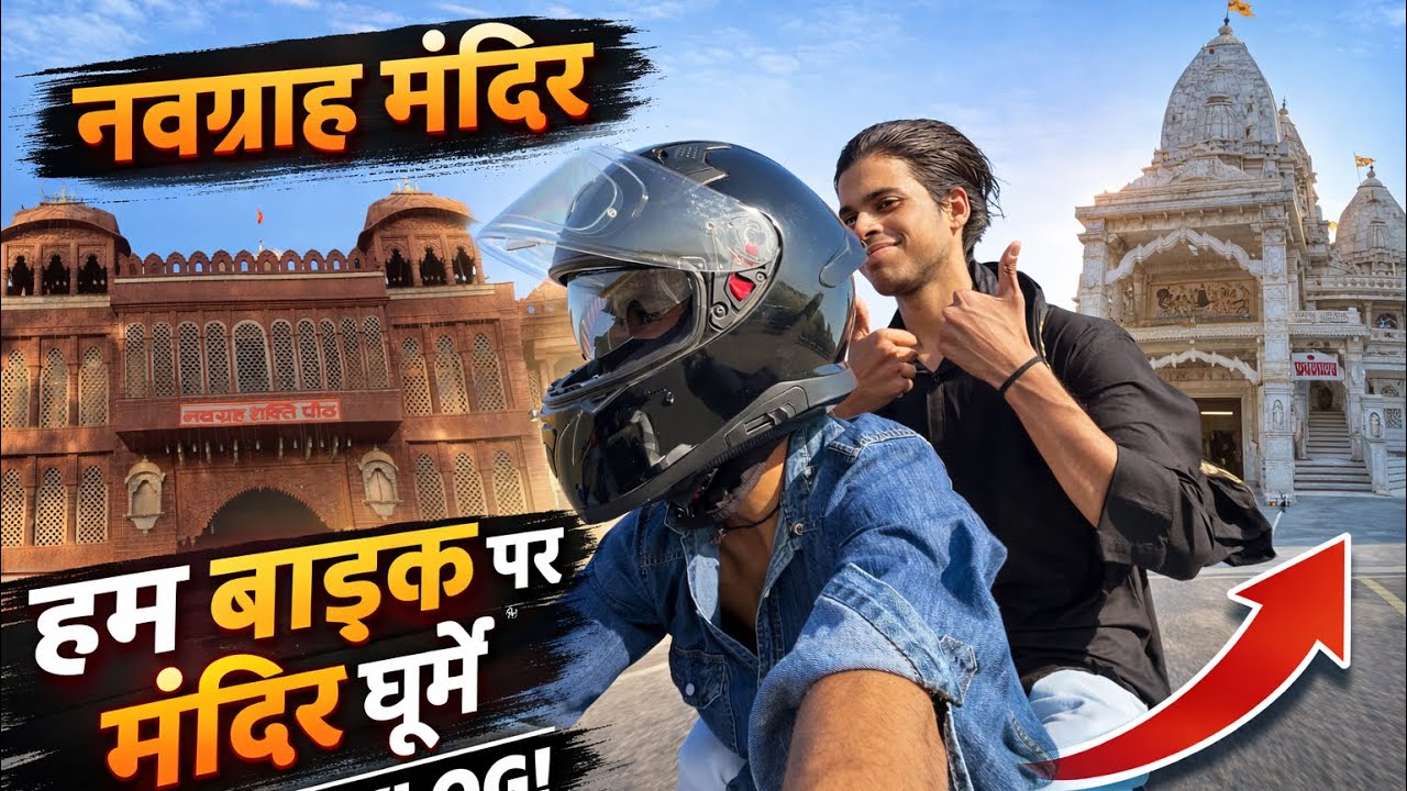 Jhansi to navgrah mandir (dabra) and (Datia) pitambara mandir ￼#navgrahmandir #pitambara #dabra #v4 