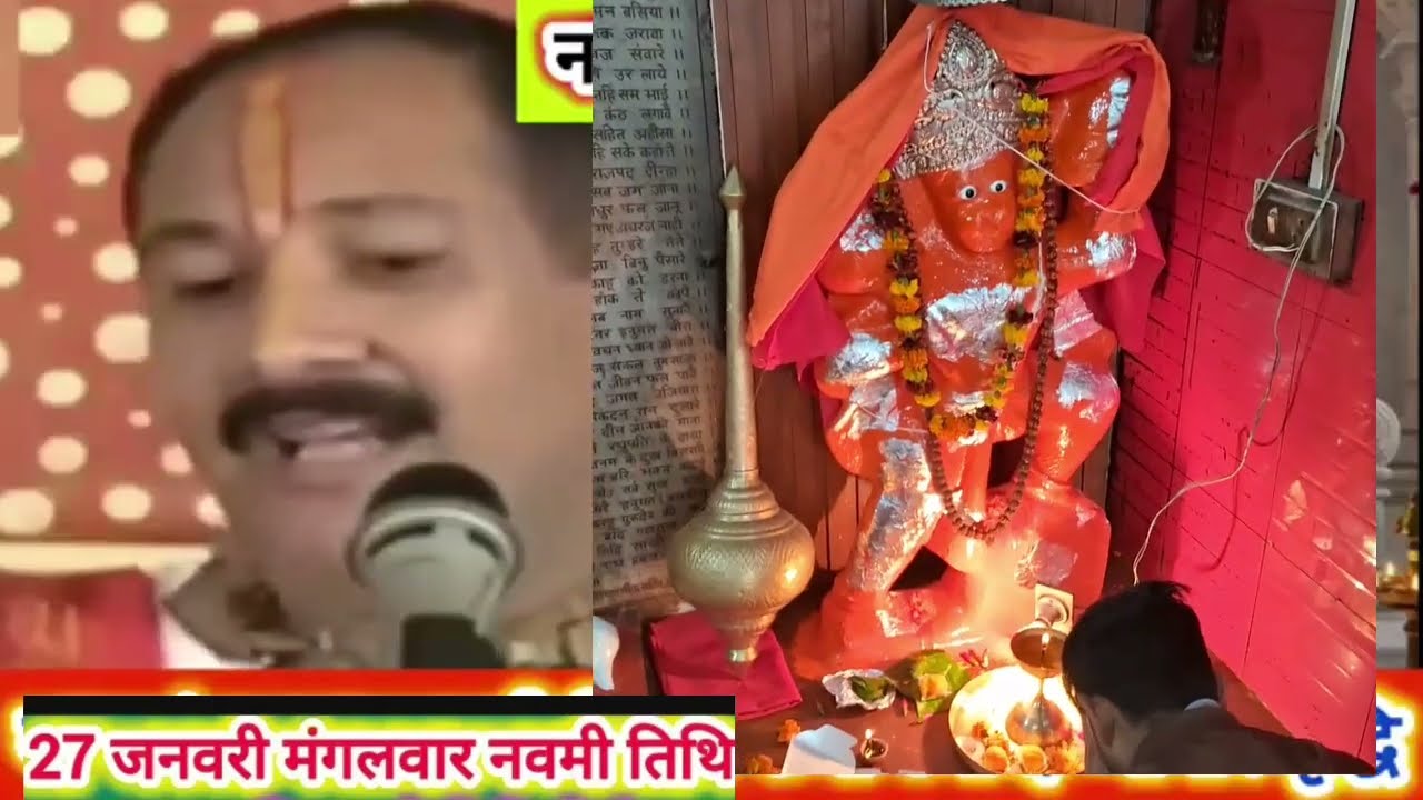 27 जनवरी मंगलवार नवमी तिथि विशेष उपाय पंडित प्रदीप मिश्रा#trending #katha #upay # जय श्री राम#