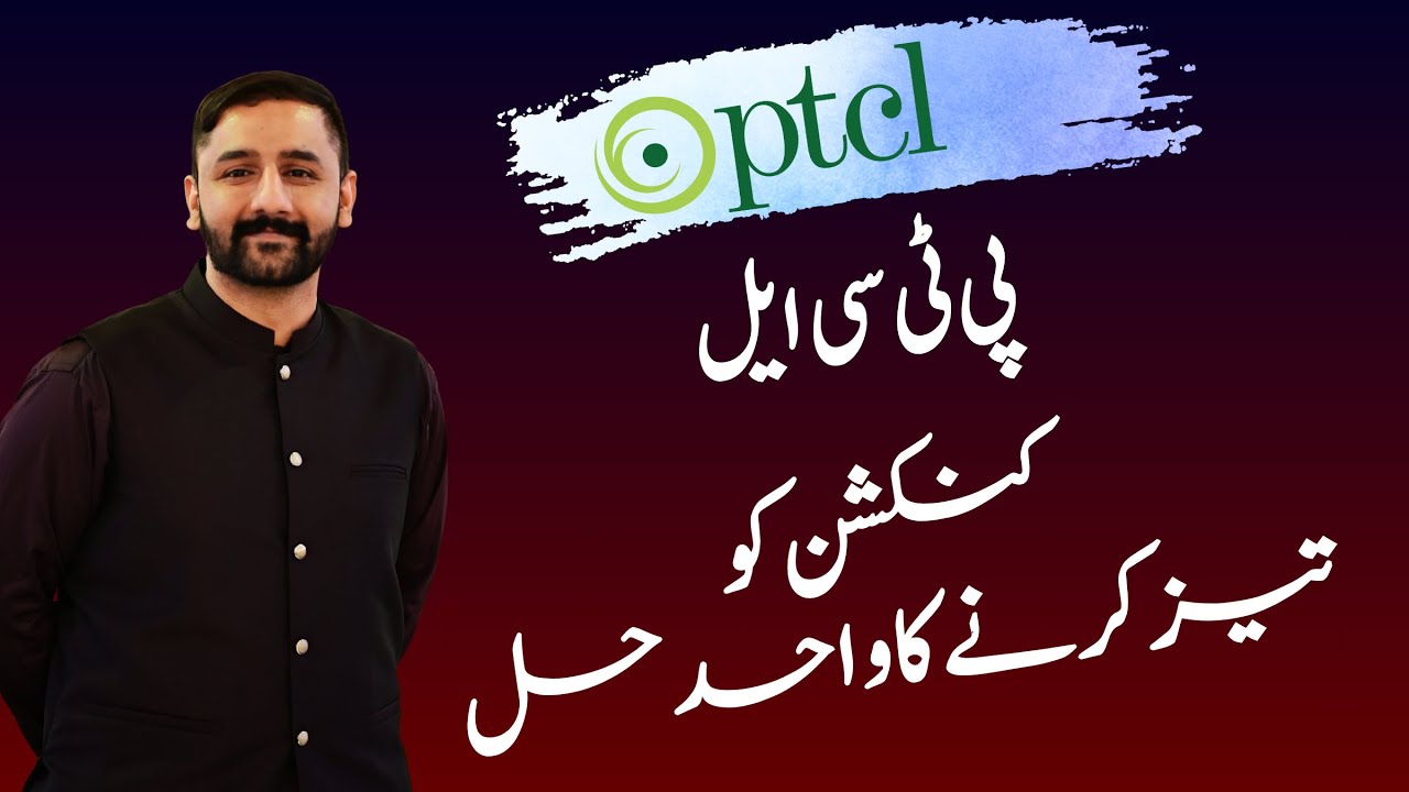 How to increase ptcl speed for gaming and video streaming | ptcl internet speed boosting tricks