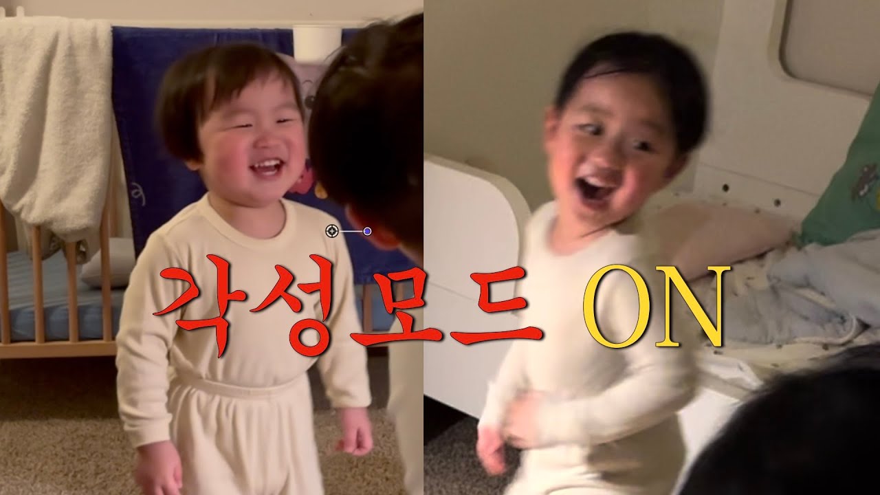 아빠표 육퇴 l 낮잠 안 잔 날, 결국 이렇게 됐다 (33개월)