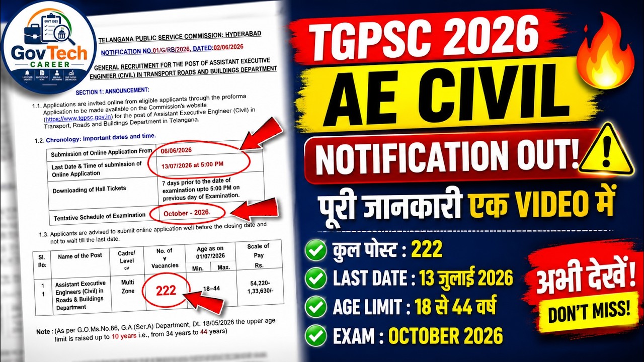 🚨 TGPSC AEE Civil Recruitment 2026 | 222 Vacancies 😱 Salary ₹1.33 Lakh | Apply Before 13 July!