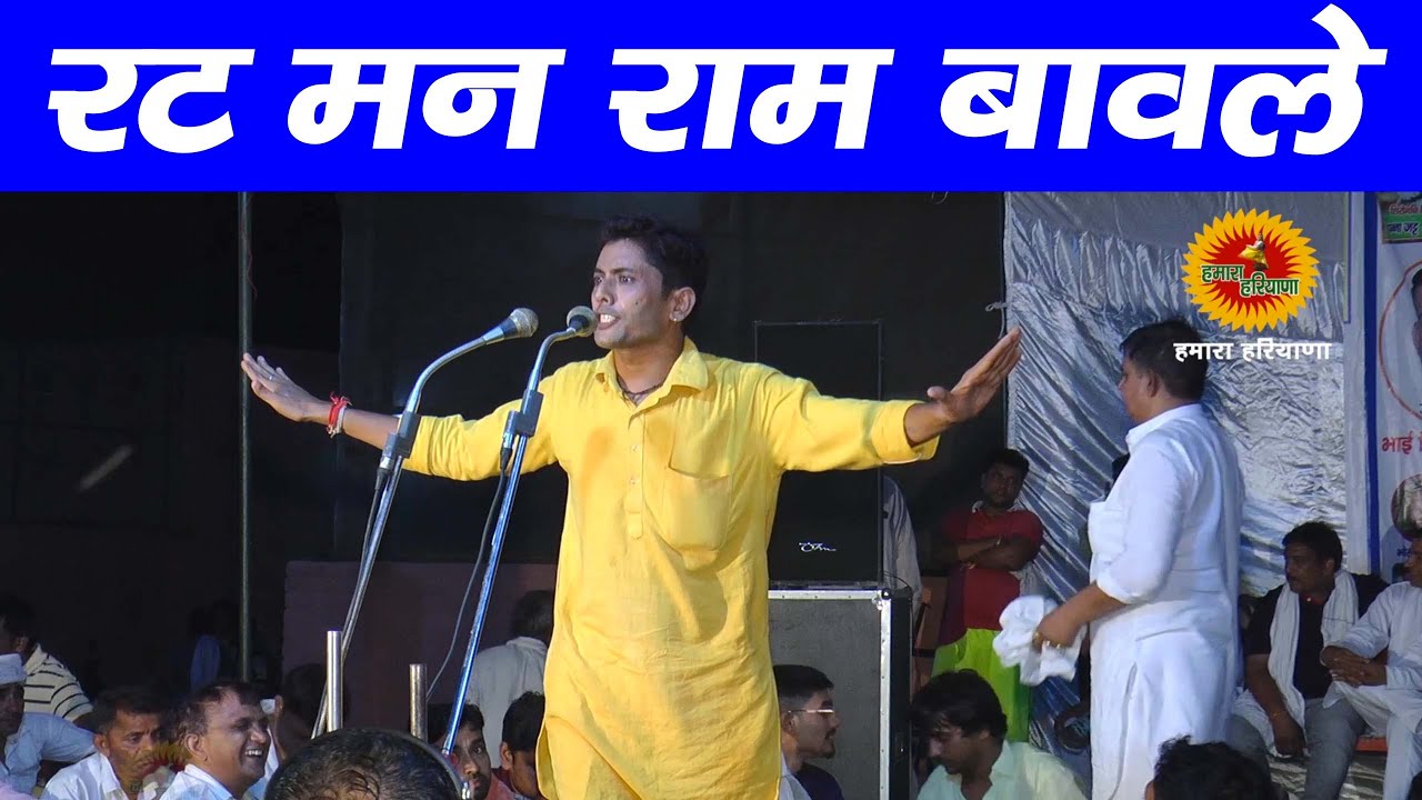 रट मन राम बावले |अलेवा रागनी कंपटीशन/सुनील दुजानिया की याद में प्रोग्राम/नरेश विद्यार्थी /H Haryana