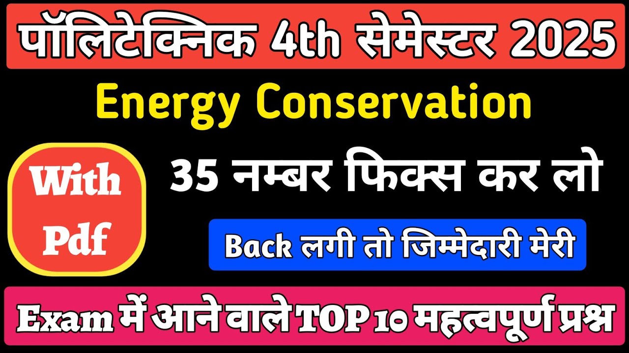 Energy Conservation TOP 10 Important Questions 2025 || Polytechnic 4th Sem Energy Conservation ||