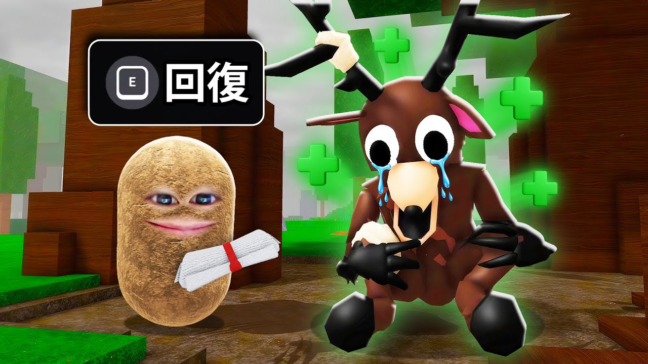 危険な森でシカを助けるロブロックス (Roblox)