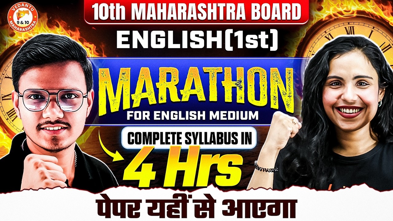 Complete English Syllabus Marathon (FULL) | 10th Board English Paper 2026 | MH Board By Bhumika Mam