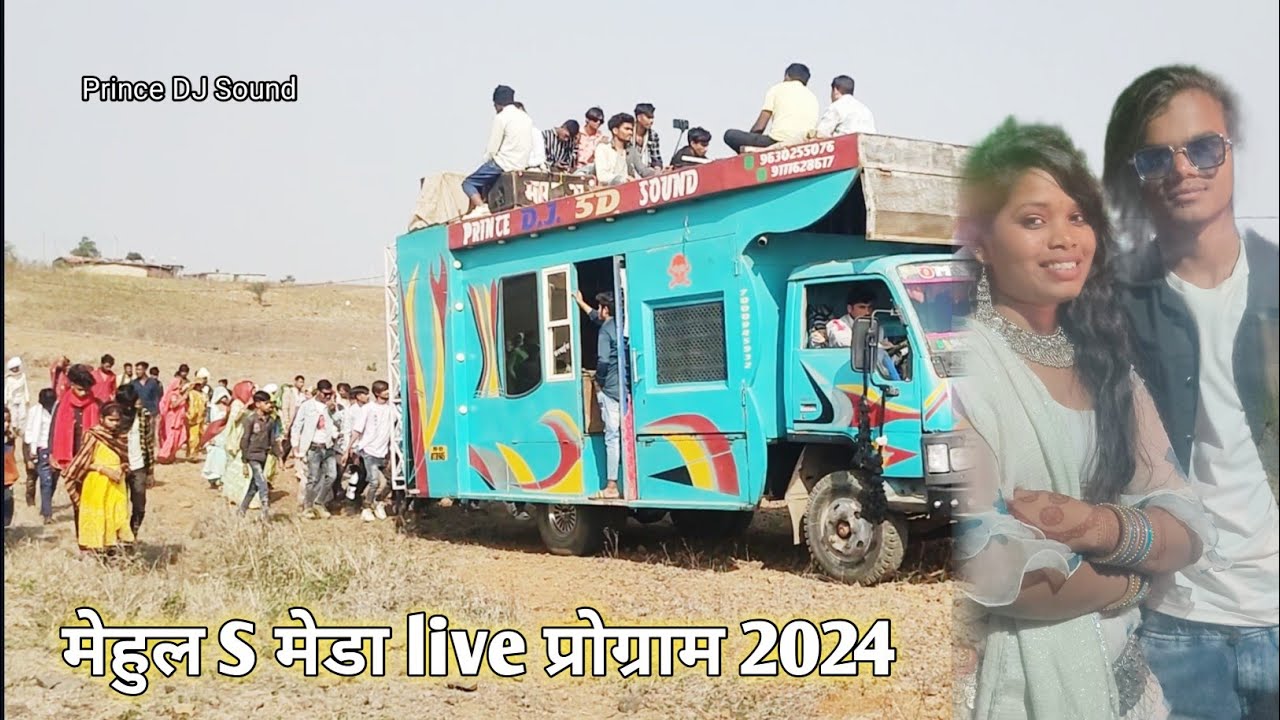 मेहुल स मेड़ा का लाइव प्रोग्राम सारंगी पेटलावद // Prince DJ sound 2024 // mehul S Meda live program