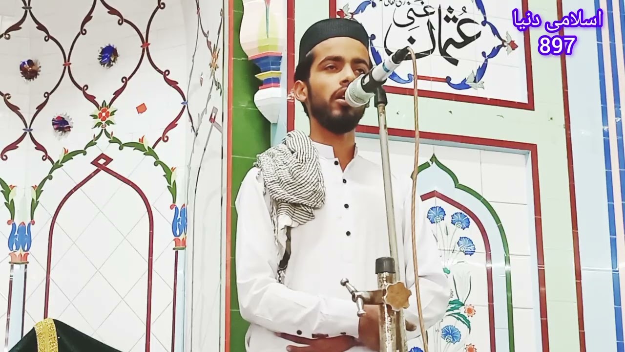 نعت رسول مقبول