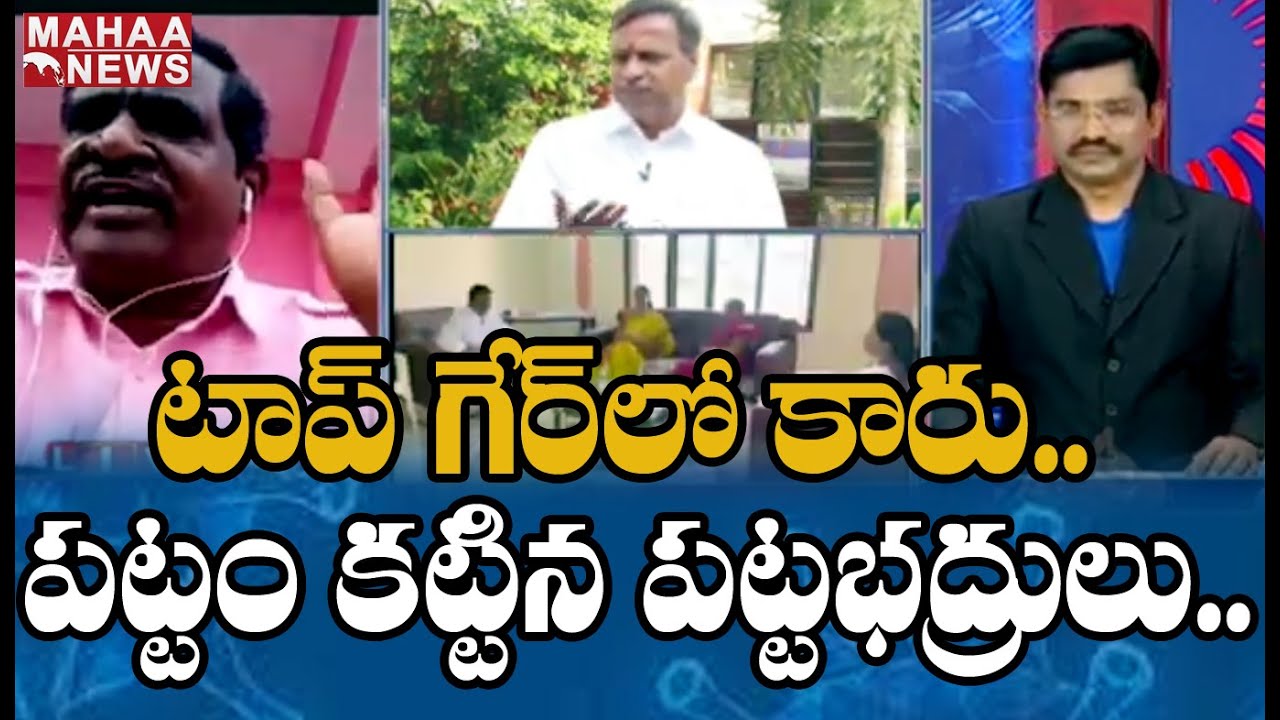 TRS కే పట్టభద్రుల పట్టం: KCR Political Strategy In Telangana Graduate MLC Elections | MAHAA NEWS