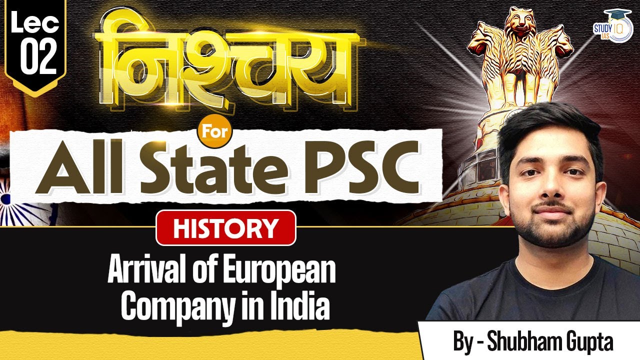 Arrival of European Company in India | History for All State PCS Exams | By Shubham Sir || StudyIQ