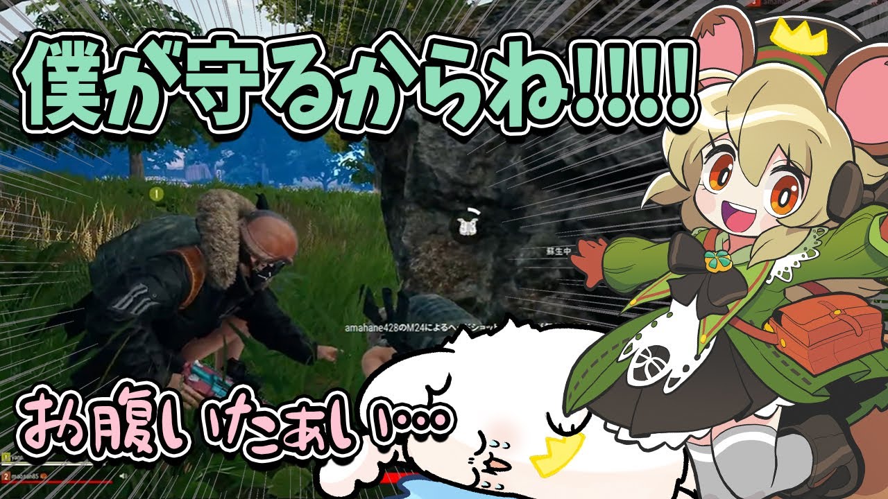 最強やんみちゃんの隣でお腹が痛くて倒れていた話【高田村バトロワPUBG】