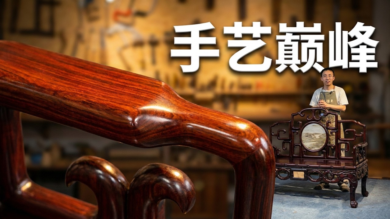 老红木家具已经破损严重，花10天修复好它，又恢复了最初的巅峰状态！#解压 #明清家具 #旧家具翻新 #红木翻新 #老物件