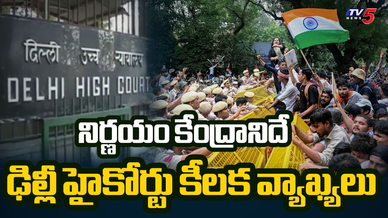 Delhi High Court Rejects Plea Seeking NIA Probe In Chalo Parliament Protest | NEET Issue | TV5