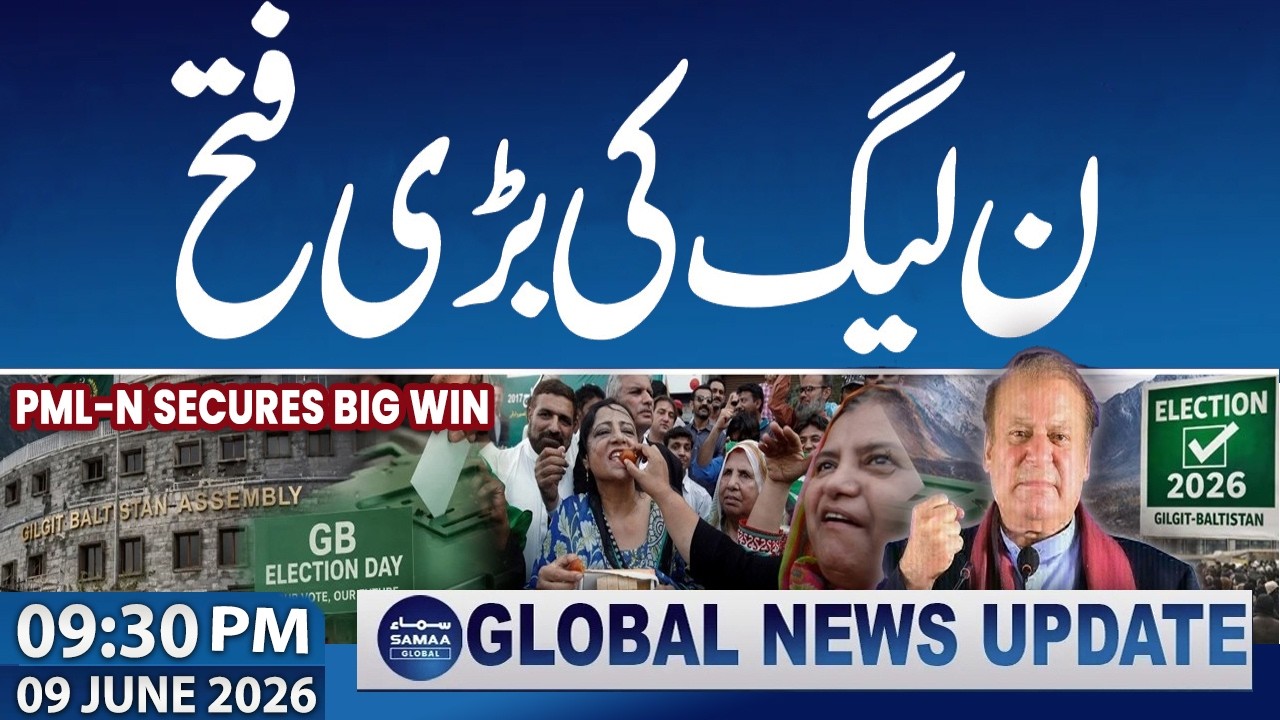 Gilgit Baltistan Elections 2026 | PML-N Secures Big Win | 09:30 PM News Update | 9 June 2026