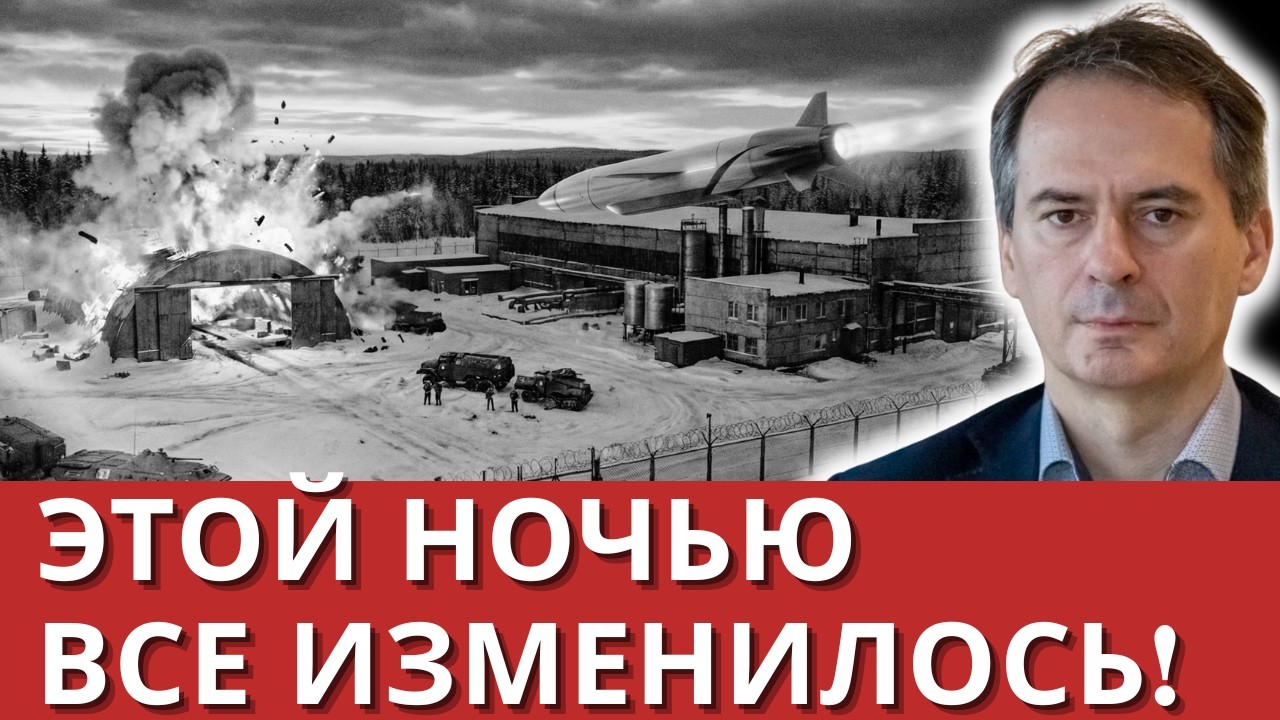 КАК ОДНА НОЧЬ В ФЕВРАЛЕ 2026-ГО ИЗМЕНИЛА ВСЮ ПАРАДИГМУ МИРОВОЙ ВОЙНЫ!