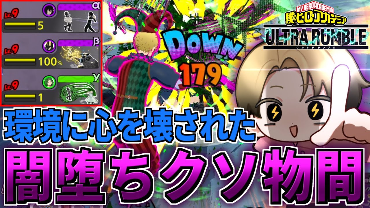 I turned to the dark side because of Nagant in My Hero Ultra Rumble