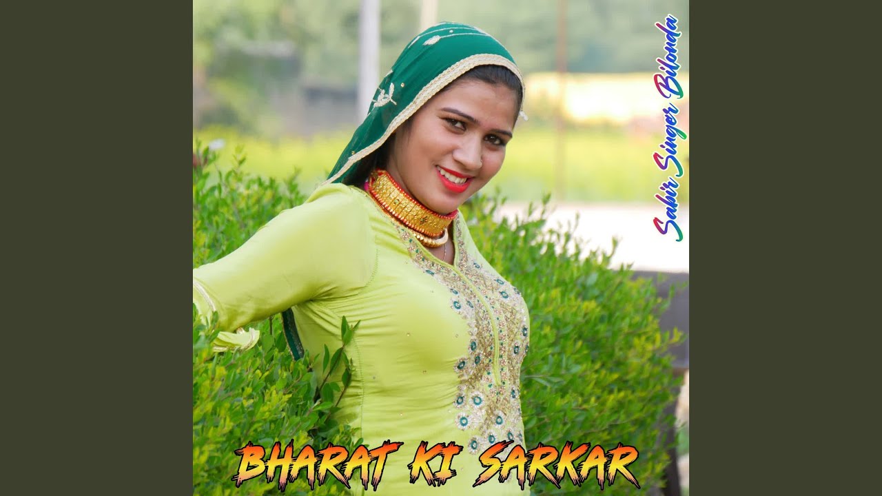 Bharat Ki Sarkar