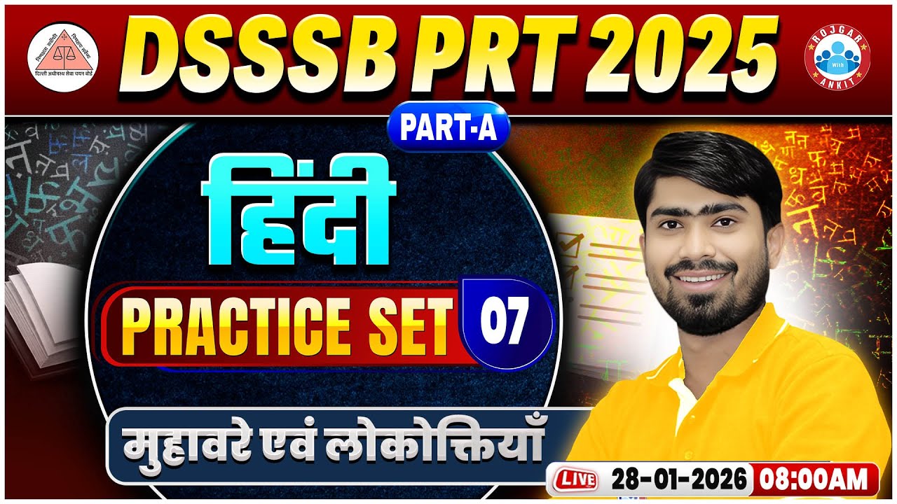 DSSSB PRT Hindi Classes | मुहावरे एवं लोकोक्तियाँ | DSSSB PRT Part-A Hindi Practice Set 07 | DSSSB