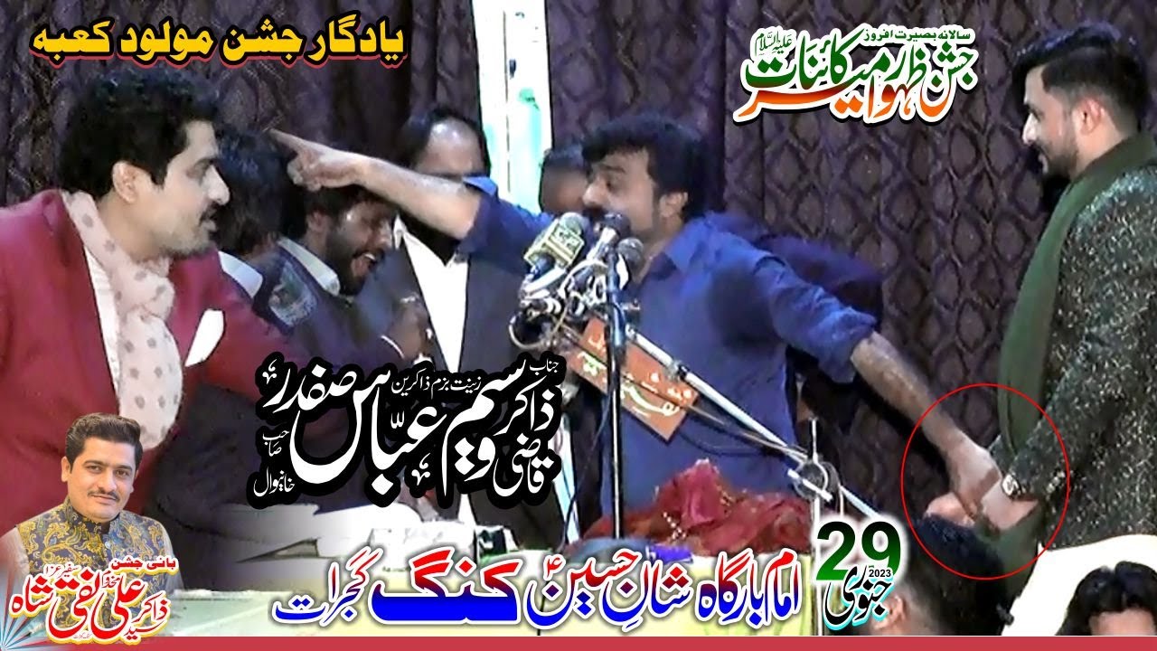 Zakir Qazi Waseem Abbas Safder Multan I Yadgar Jashan MOla Ali I 29 January 2023 Kang Gujrat