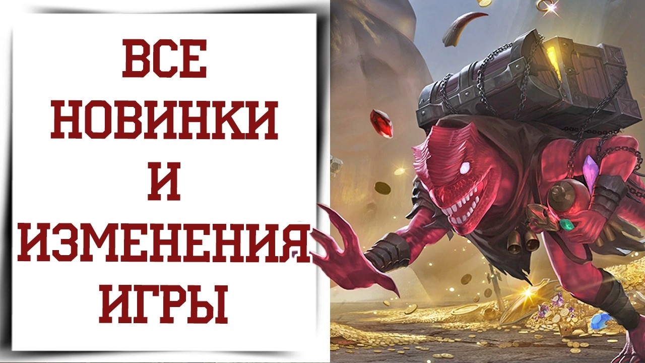 Обзор обновы и мой новый способ поднять БР в Diablo Immortal
