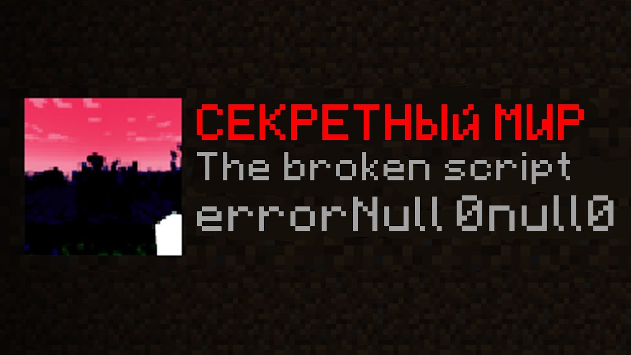 Я Нашёл СЕКРЕТНЫЙ МИР Внутри МОДА  | *The broken script*