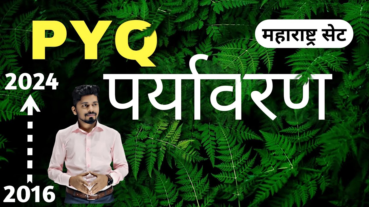MH SET PYQ's🎯| Environment ✅| Previous Year Questions🔥| पर्यावरण | People, Development | SET 2025