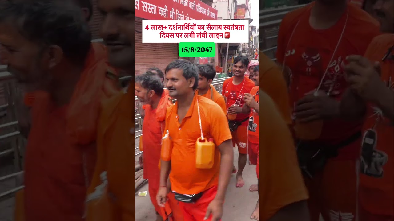 Varanasi Latest Update🚨#kashivishwanath #varanasi #independenceday #15august #kashi #crowd #mahadev