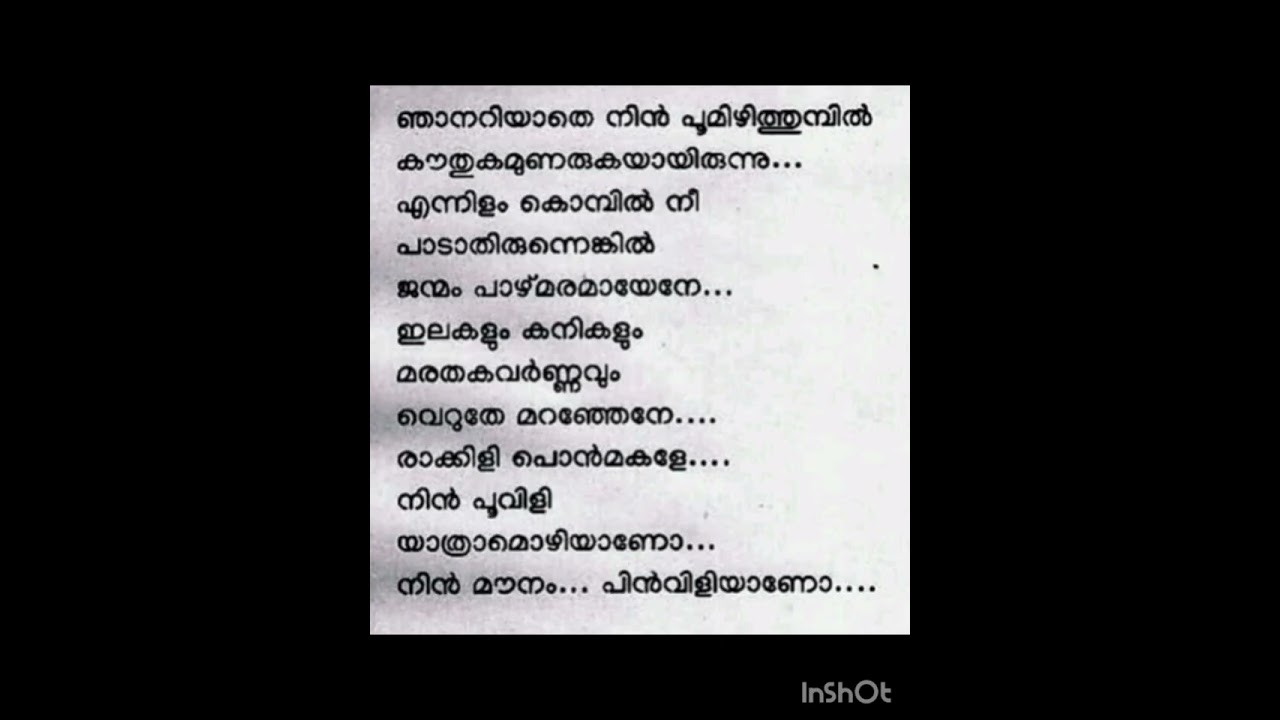 Vikara noukayumay karaoke with lyrics