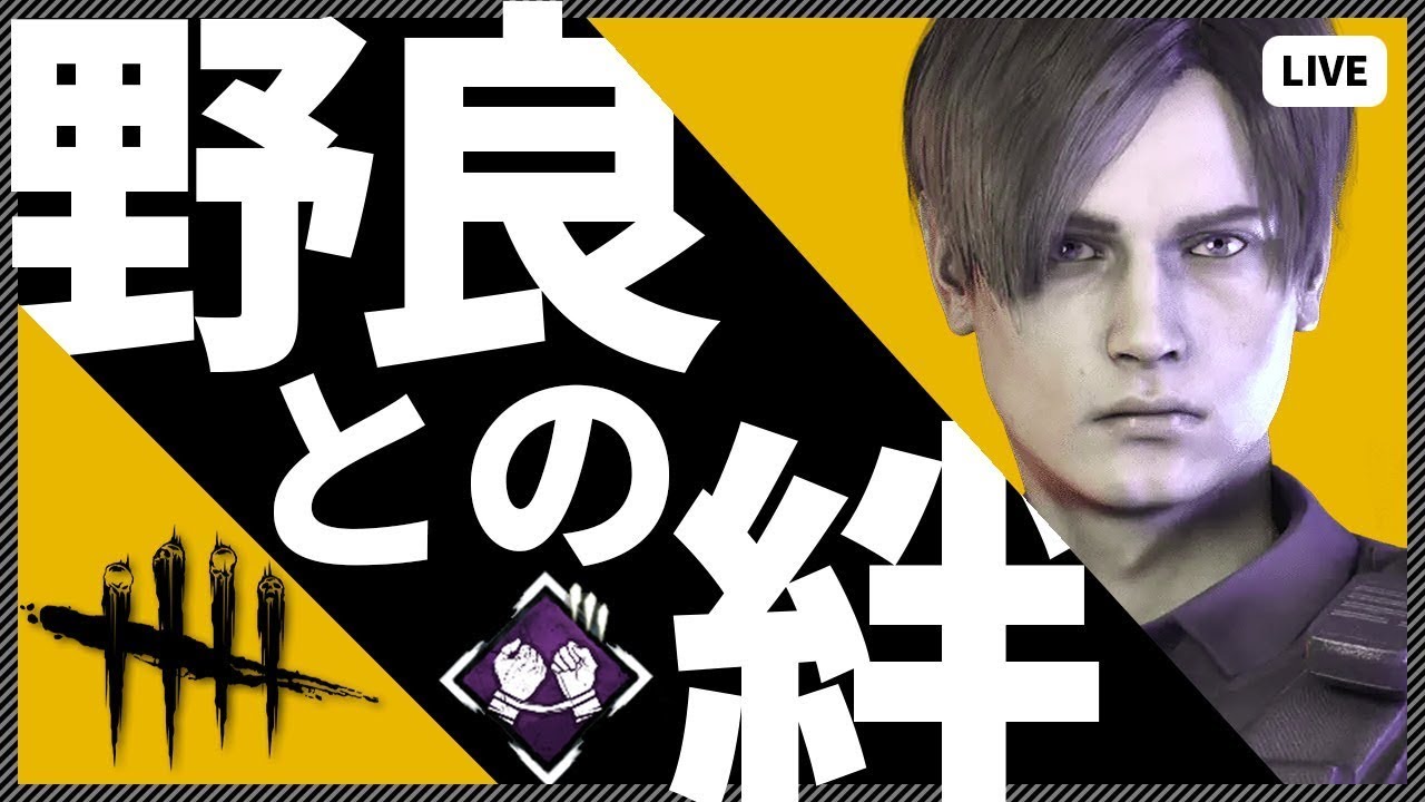 【DbD実況】リハビリ勢、最近の野良環境を確認しに行く！【recog】
