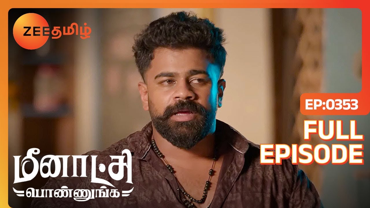 Rohit உயிரோட திரும்பி வந்துட்டாரா | Meenakshi Ponnunga | Full Ep 353 | Zee Tamil | 12 Sep 23