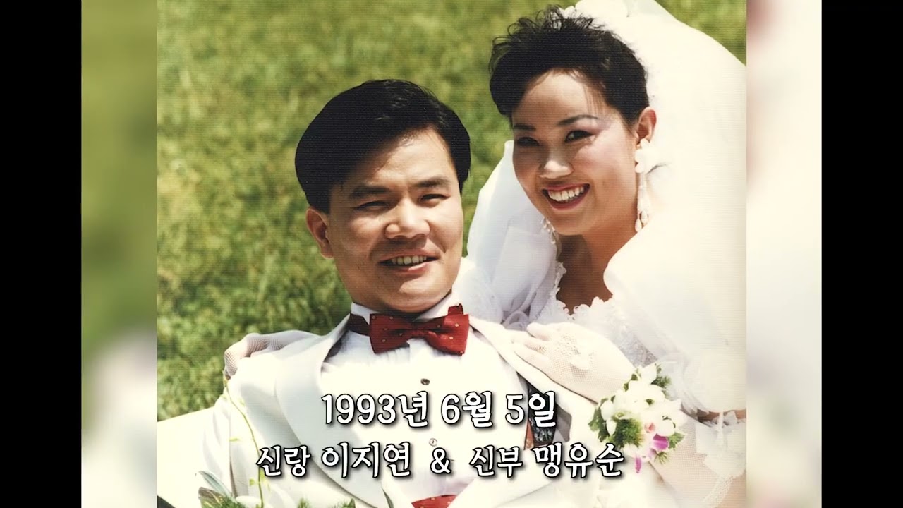신부가 만든 신랑측 부모님 입장 영상 
