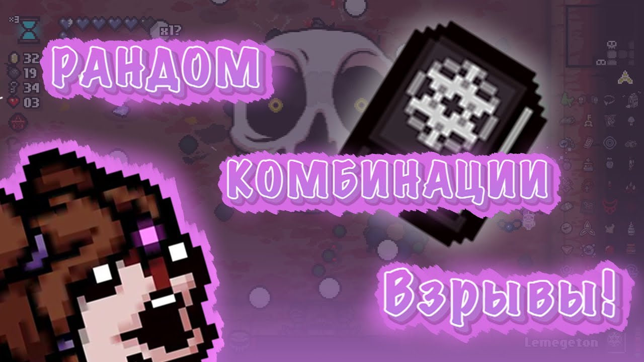 1000 и 1 Рандомная Комбинация с Альт Бетани